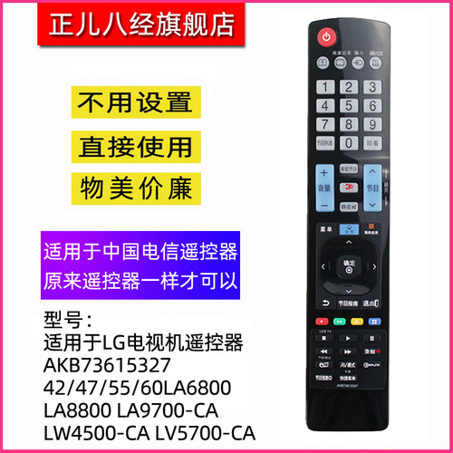 适用于LG电视机遥控器
