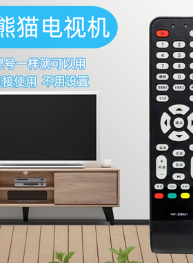 适用熊猫液晶电视遥控器YKF-Z09A01 YKF-Z09E01 LE32D33 LE32D26