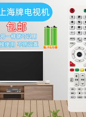 适用上海电视机遥控器三星LEDLCD组装杂牌AT014西爱乐现代云电CAL