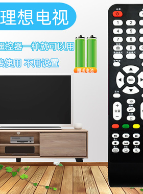 适用RISUN理想电视机遥控器LED3217 1918 3219 LCD3201 2602 3207