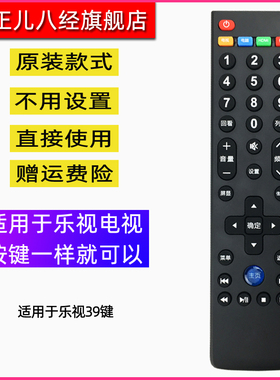 适用于乐视TV39键遥控器板超级X60X50S50S40 MAX70 Letv RC39NpT3