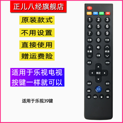 适用于乐视TV39键遥控器板超级X60X50S50S40 MAX70 Letv RC39NpT3