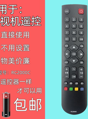 适用TCL电视遥控器RC2000C 39/48H200 40/42H220 32/42H510 F11
