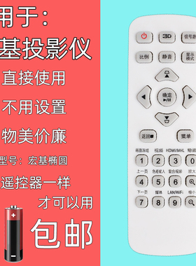 适用于Acer宏基投影仪遥控器AS309 AS314 AS317 AS319 AS304 AS307 X118H X1200 X1223 X1226H【1627】