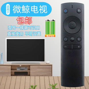 适用whaley/微鲸电视机语音遥控器49D2U3000 55D2U3000 43D2F3000