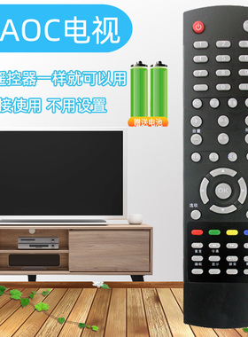 适用AOC冠捷电视机遥控器LD50V02S6 LD43V02S LD40V02S8 LD50V02S