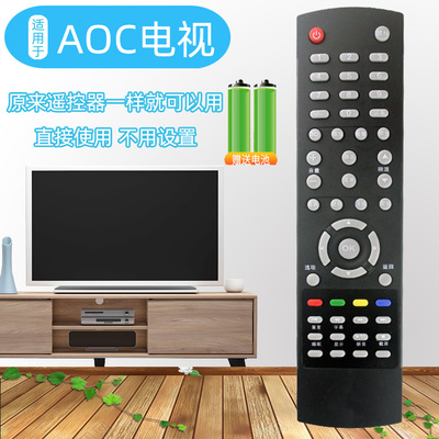 适用AOC冠捷电视机遥控器LD50V02S6 LD43V02S LD40V02S8 LD50V02S