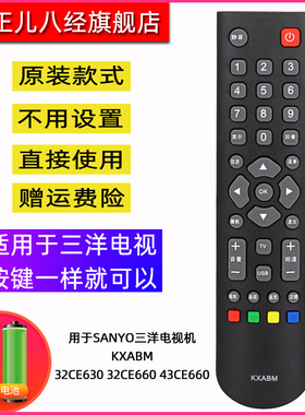 用于三洋液晶电视机遥控器KXABM 32CE650LED 32CE6120 32/40/42CE670 43/48CE680 23/32CE630LED 32/43CE660