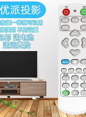 用于优派VIEWSONIC投影机/仪遥控器TB4518 4519 5030 6036 VS16907 16905 16909 PS700W 700X 750HD 750W