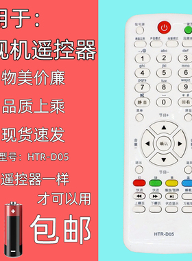 适用海尔液晶电视机遥控器HTR-D05 LE39A70W LE32A70W LE42A70W LE50A70 D29FT1 L32R1B L19T3W