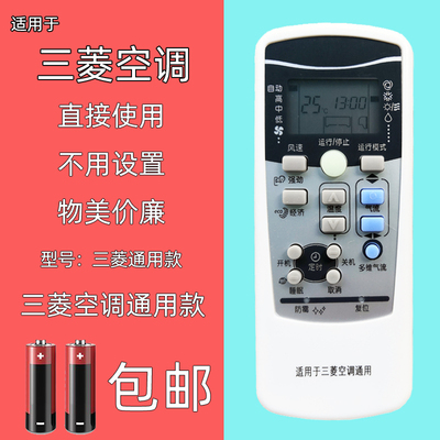 适用三菱重工空调遥控器SRKQI25/35H RKX502A001/B/C/F/S 502A017