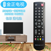 适用于金正液晶电视机遥控器LE8822A夏新电视机LE22A 8822A
