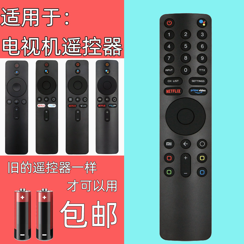 通适用小米电视遥控器蓝牙语音TV MI BOX S 3 4X 4S 国际版电视盒子投影仪投影机XMRM-00A遥控板