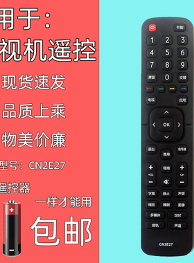 适用海信电视机遥控器CN2E27 LED32/42/43EC200 210D  K1800 E30D