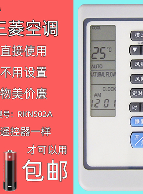 适用于三菱空调遥控器RKN502A 325 285 SRK285CENF SRK325HENF