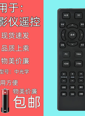 适用COSTAR中光学投影机仪遥控器 T757ST T758ST T759ST T550ST