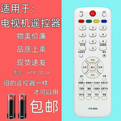 L32R1B L32F1A L19T3W 适用于海尔电视机遥控器HTR L40N1 L26R1B H32L03 H26L03 D02A H42L03 LE32B50