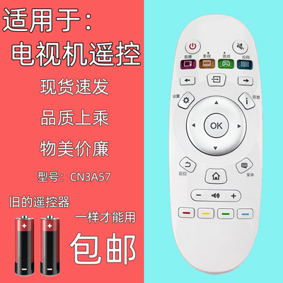 适用海信电视遥控器CN3A57