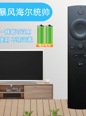 适用于BFTV/暴风电视蓝牙语音遥控器40AI7C 50AI7C 55AI7C 65AI7C