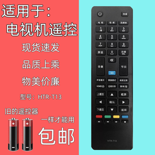 D48MF7000 T24 D40MF7090 T13 适用海尔统帅液晶电视机遥控器HTR