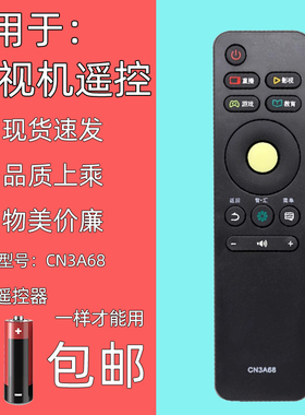 适用海信电视遥控器CN3A68 LED43/50/55M5000U EC550UA E7CY E7C