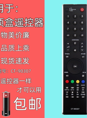 适用东芝电视机遥控器CT-90301 90296 90337 90307 37/42/46/52X3300C X3000C ZV650C XF300C