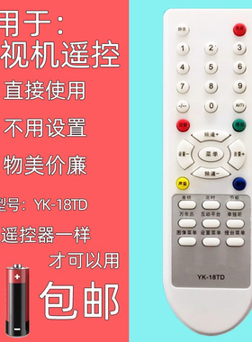 适用于创维电视机遥控器 YK-18TD 4T60 21N66AA 21T66AA 25T66A
