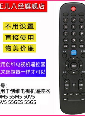 适用创维3D电视机遥控器YK-60JA 32E60HR E15HR 24E61HR 26E61HR