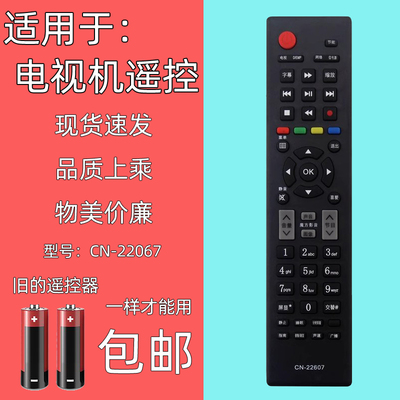 适用海信电视机遥控器CN-22607