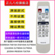 D5810XA J830XA D2790XA 用于夏普SHARP投影机仪遥控器D3090XA E2630XA D2780XA M830XA F267XA