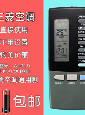 适用三菱空调遥控器RKK502A101F A101D 323HENF-W1 250CENF单冷