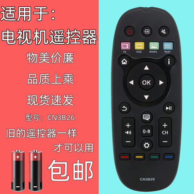 适用于海信电视机遥控器