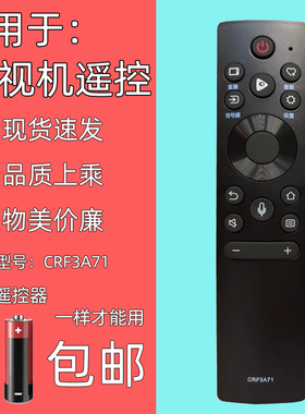 适用海信电视机遥控器CRF3A71 HZ55/65U79E HZ50/55A66E HZ65A6