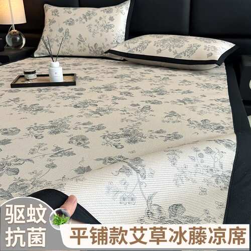 艾草冰藤席冰丝凉席床垫三件套夏季空调凉席冰丝床单家用席子可机