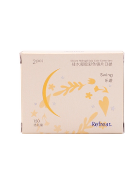 【高透氧硅水凝胶】refrear美瞳日抛2片大小直径隐形眼镜定轴高光