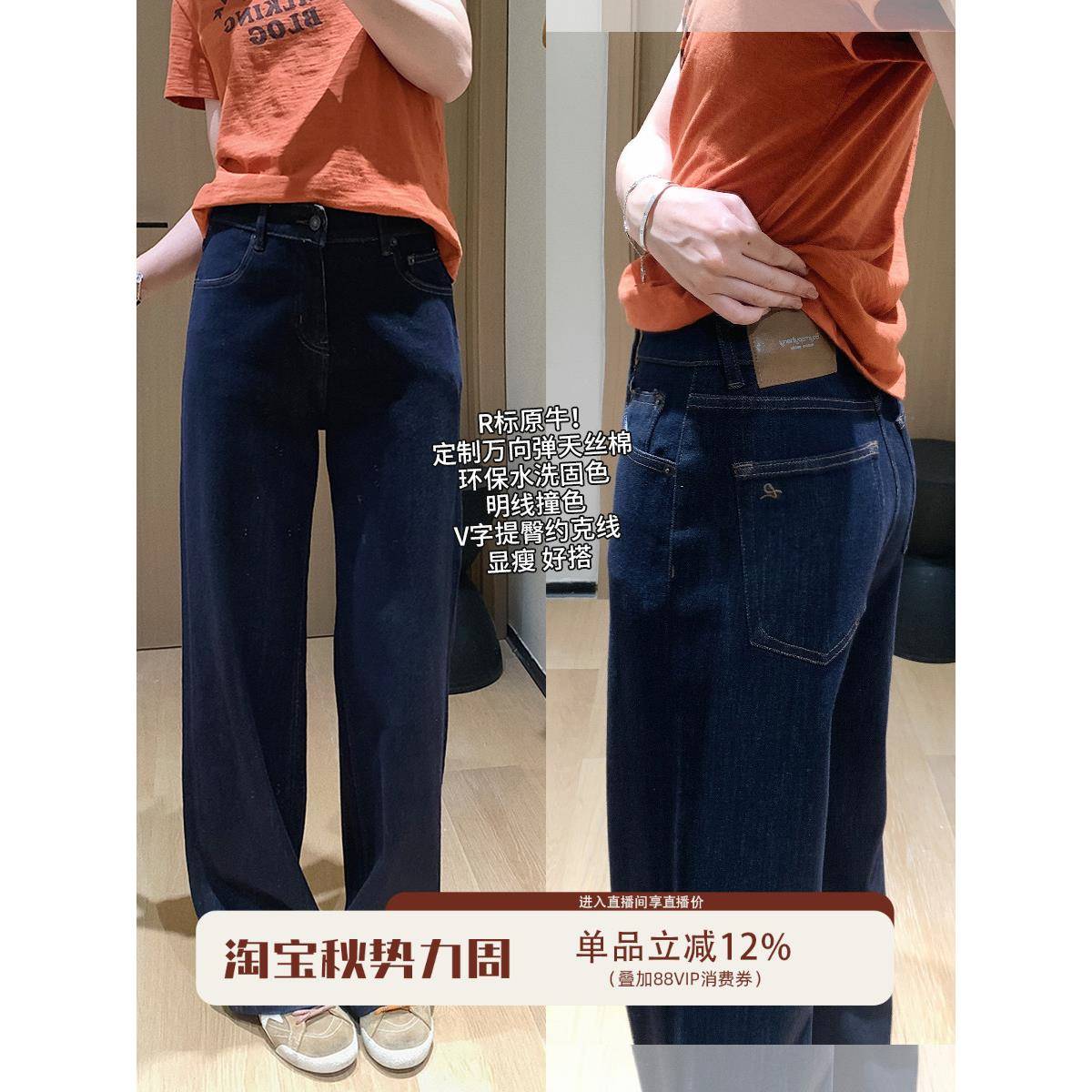 大叮自制早秋R标原牛！天丝棉wan向弹明线阔腿裤复古松弛牛仔裤女