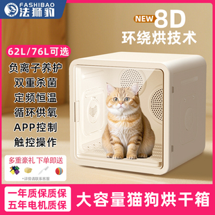 法狮豹宠物智能烘干机猫咪全自动狗烘干箱静音吹毛洗澡神器吹水