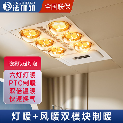 灯暖风暖浴霸灯排气扇照明一体浴室集成吊顶卫生间取暖五合一速热