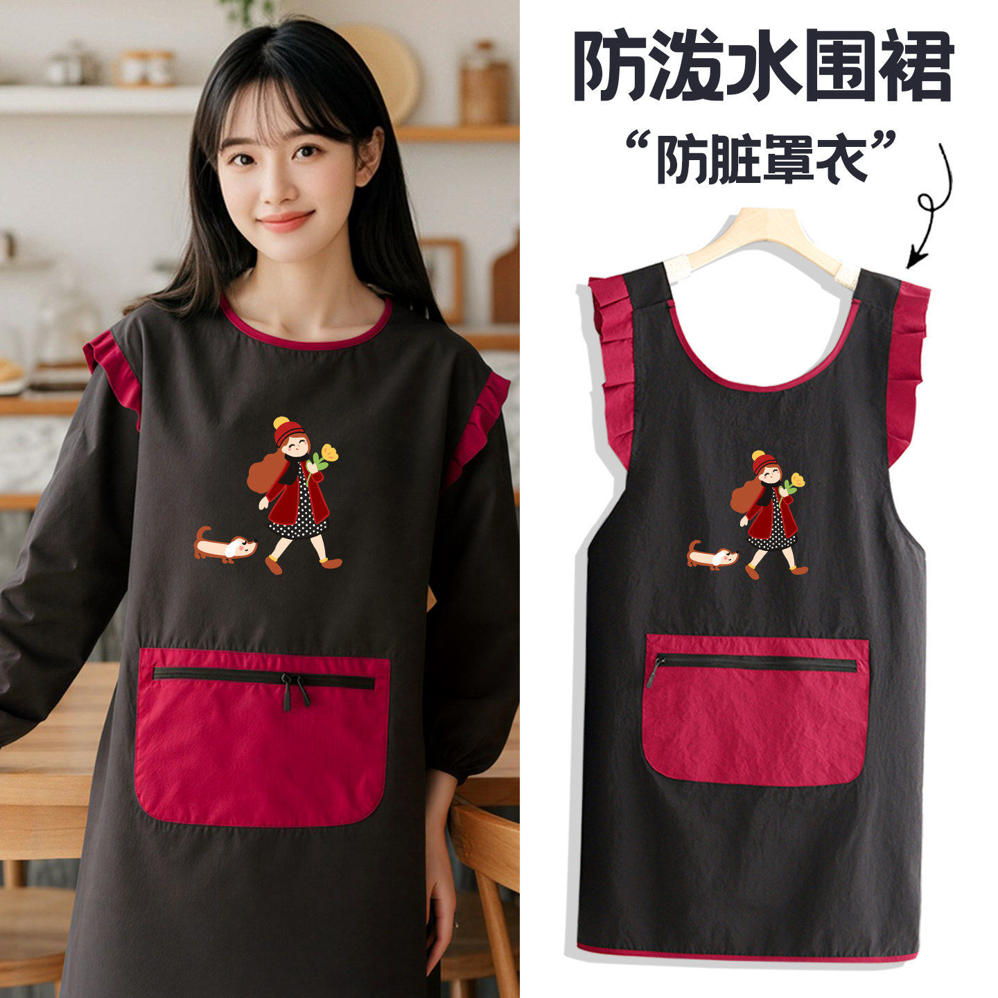 厨房做饭家用防泼水围裙卡通韩版防泼水罩衣餐饮上班长袖工作服女