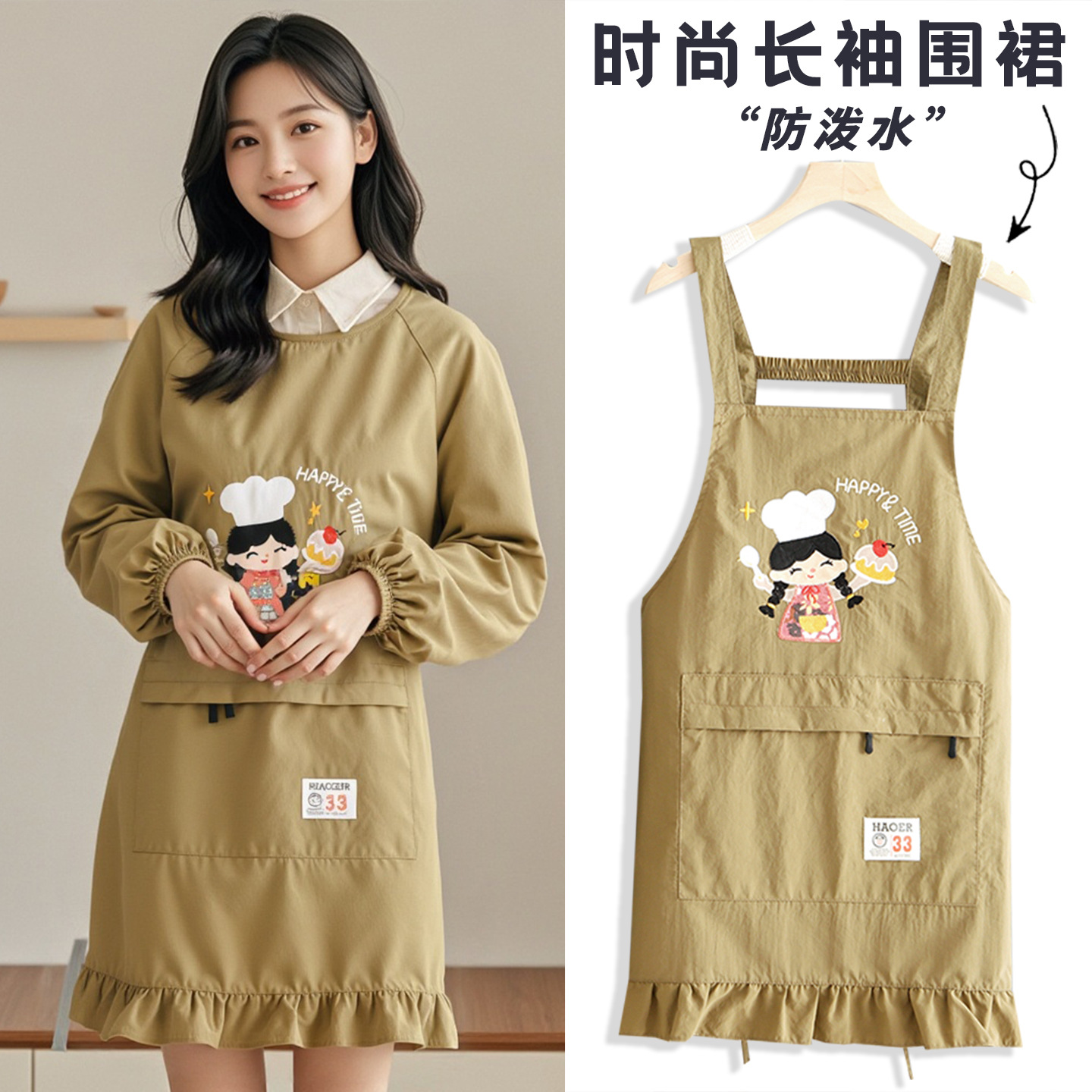 新款韩版长袖防泼水围裙家用厨房