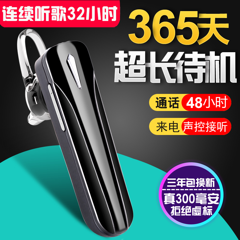 无线蓝牙耳机挂耳式入耳适用手机
