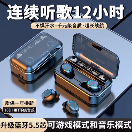 无线双耳蓝牙耳机5.5迷你入耳式运动超长待机苹果华为安卓通用型
