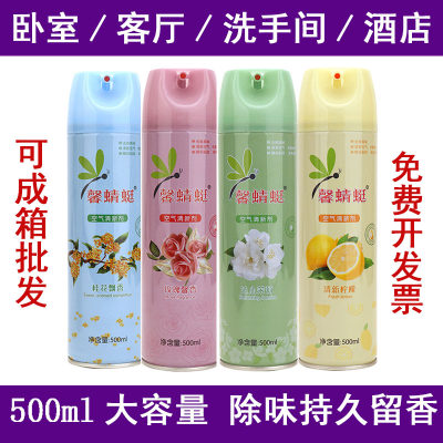 空气清新剂除异味喷雾500ml