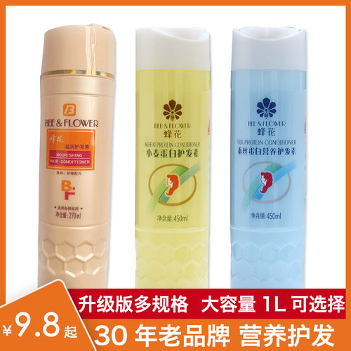 蜂花护发素滋润顺滑改善毛躁