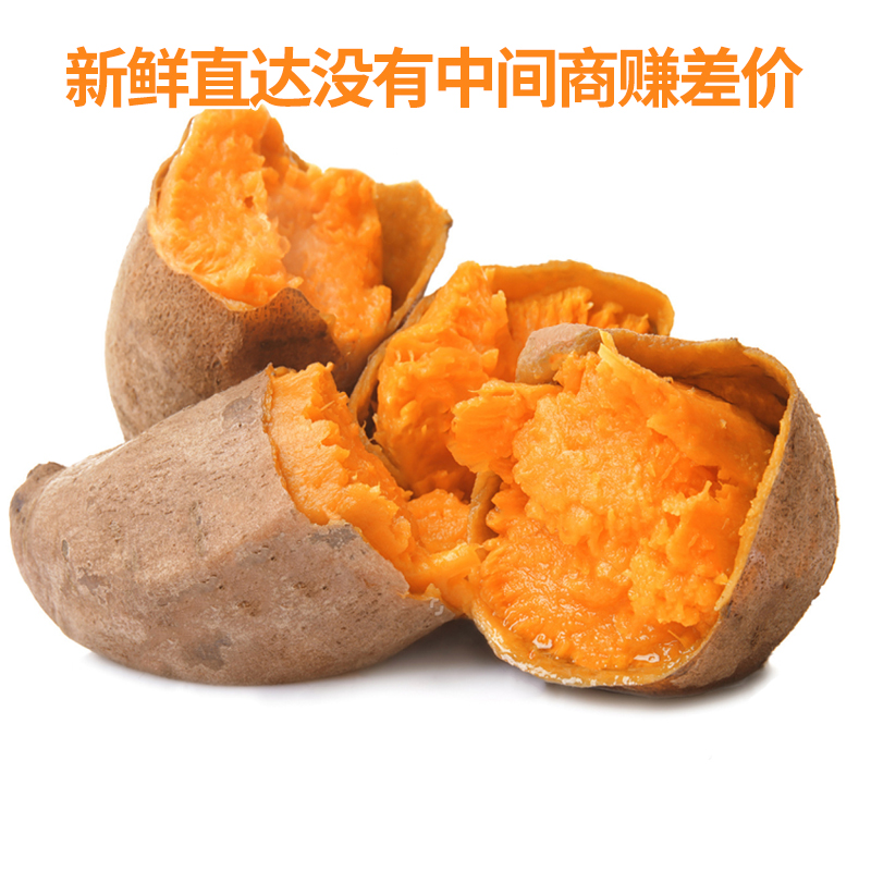 10斤农家糖心小蜜薯红黄心板栗红薯新鲜番薯沙地瓜非六鳌香薯5