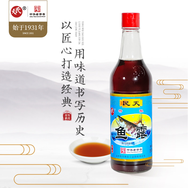 福建福州特产民天500ml特酿鱼露调味品俗称虾油家用提鲜调味调料