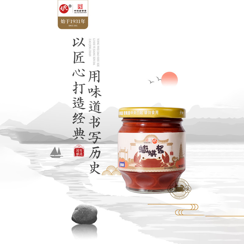 民天蟛蜞酱(本味)180g沾海蜇下饭酱特产螃蜞酱沾点王螃蟹海鲜酱