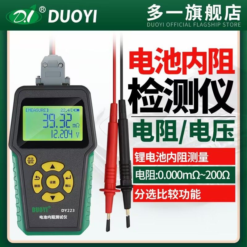 多一汽车铅酸蓄电池18650锂电池电瓶寿命检测电压电池内阻测试仪,五金/工具,电池测试仪,淘宝优惠券,粉丝福利购,淘宝优惠卷