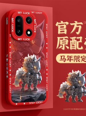 适用于一加15手机壳新款1加13mini红色oneplus13t马年硅胶oppo1+12/11卡通10pro外壳十二生肖ace保护套高级男