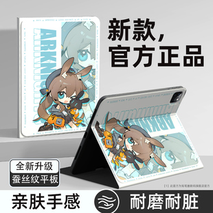 适用于小米平板pad8保护套新款7spro明日方舟7ultra保护壳卡通6硅胶5红米kpad外壳二次元笔槽13英寸4磁吸散热